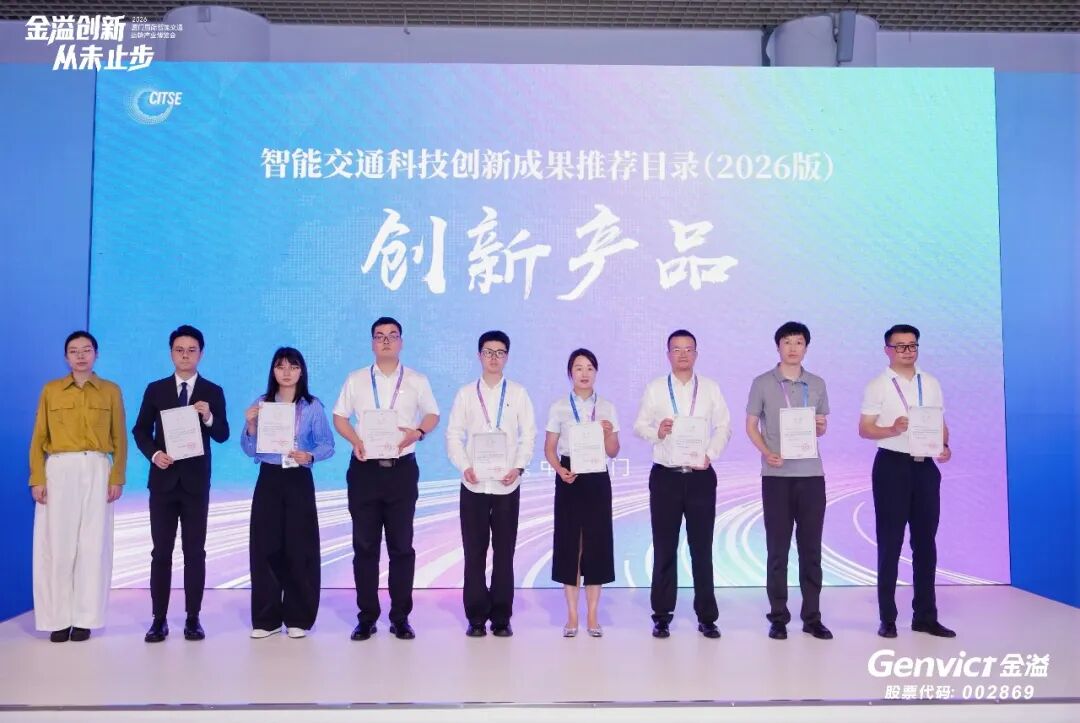 bbin宝盈集团官网科技厦门展会圆满收官!开启智慧交通出海新征程